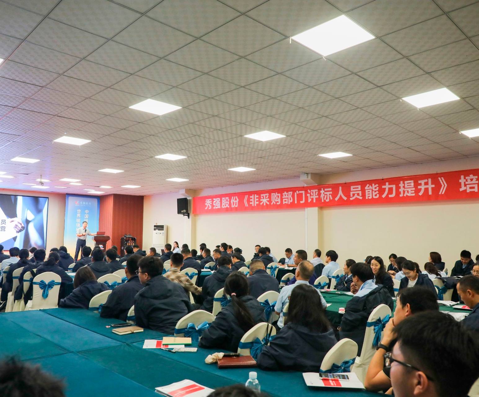 秀強股份開展《非采購部門評標人員能力提升》培訓