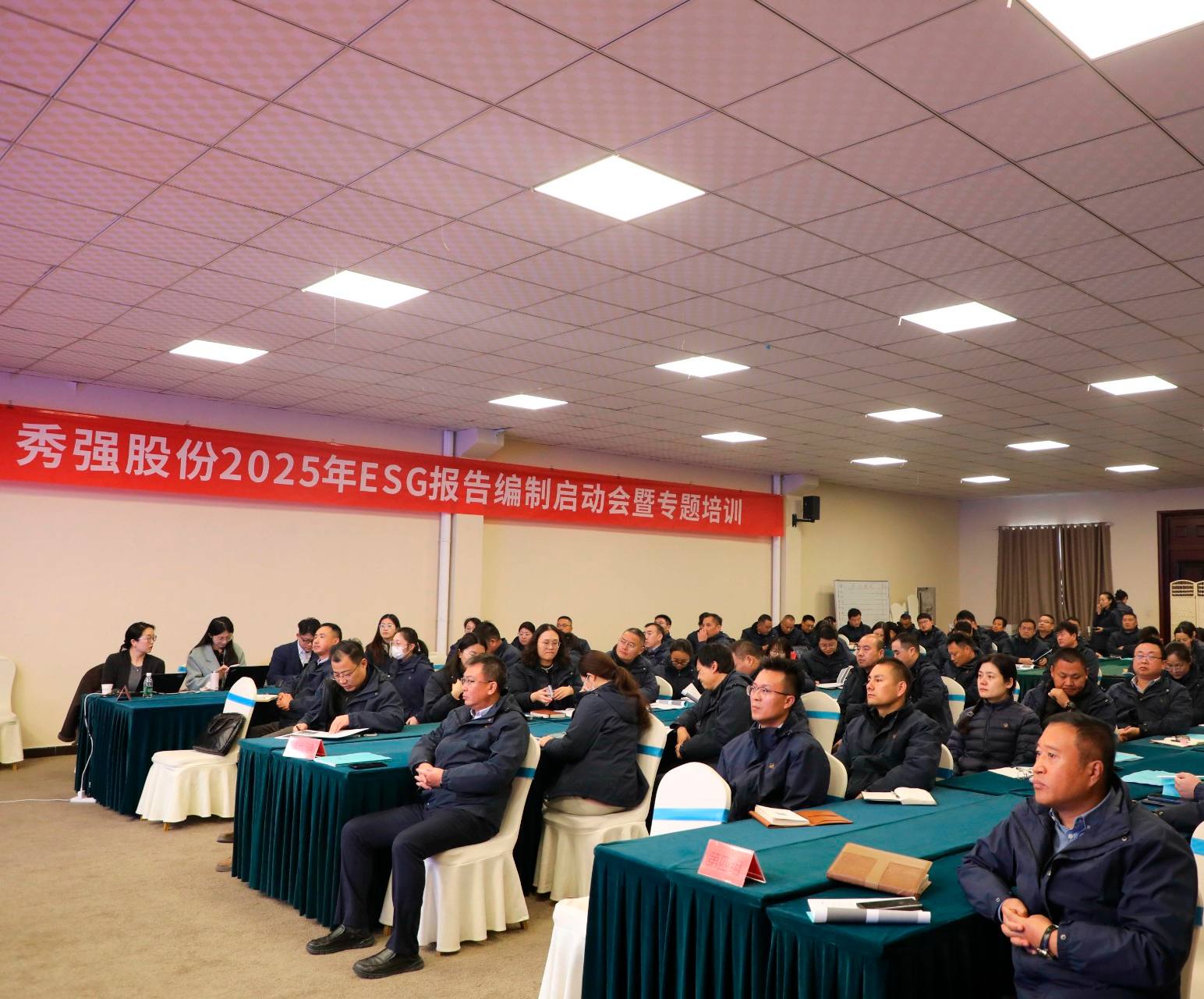 秀強股份榮獲“2025年度上市公司ESG價值傳遞獎”同步啟動2025年度ESG報告編制工作